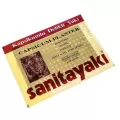 Plasture antireumatic cu ardei iute Sanitayaki, 1 bucata